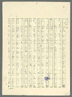 主要名稱：古拉格群島　第三部圖檔，第608張，共1374張