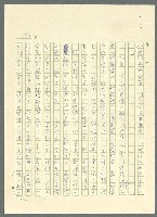 主要名稱：古拉格群島　第三部圖檔，第609張，共1374張