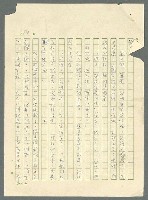 主要名稱：古拉格群島　第三部圖檔，第610張，共1374張