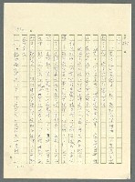 主要名稱：古拉格群島　第三部圖檔，第612張，共1374張