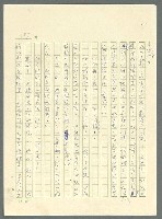 主要名稱：古拉格群島　第三部圖檔，第613張，共1374張