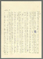 主要名稱：古拉格群島　第三部圖檔，第617張，共1374張