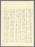 主要名稱：古拉格群島　第三部圖檔，第619張，共1374張