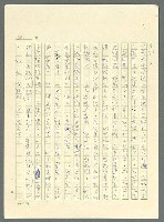 主要名稱：古拉格群島　第三部圖檔，第621張，共1374張