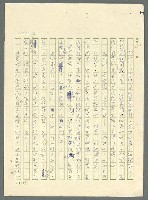 主要名稱：古拉格群島　第三部圖檔，第622張，共1374張