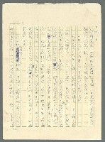 主要名稱：古拉格群島　第三部圖檔，第623張，共1374張