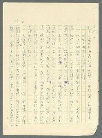 主要名稱：古拉格群島　第三部圖檔，第624張，共1374張