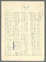 主要名稱：古拉格群島　第三部圖檔，第626張，共1374張