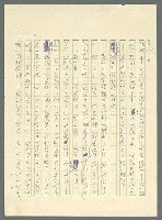 主要名稱：古拉格群島　第三部圖檔，第630張，共1374張