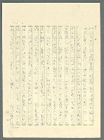 主要名稱：古拉格群島　第三部圖檔，第631張，共1374張