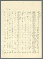 主要名稱：古拉格群島　第三部圖檔，第634張，共1374張