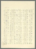 主要名稱：古拉格群島　第三部圖檔，第636張，共1374張