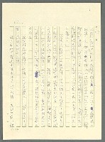 主要名稱：古拉格群島　第三部圖檔，第637張，共1374張
