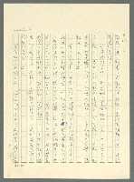 主要名稱：古拉格群島　第三部圖檔，第638張，共1374張