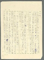 主要名稱：古拉格群島　第三部圖檔，第639張，共1374張