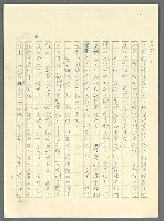 主要名稱：古拉格群島　第三部圖檔，第641張，共1374張