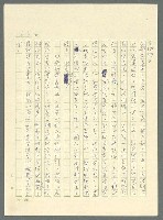 主要名稱：古拉格群島　第三部圖檔，第642張，共1374張