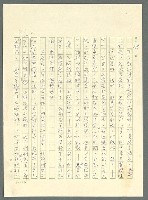 主要名稱：古拉格群島　第三部圖檔，第643張，共1374張