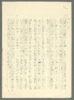 主要名稱：古拉格群島　第三部圖檔，第646張，共1374張