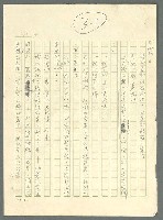 主要名稱：古拉格群島　第三部圖檔，第647張，共1374張