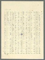 主要名稱：古拉格群島　第三部圖檔，第648張，共1374張