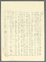 主要名稱：古拉格群島　第三部圖檔，第649張，共1374張