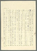 主要名稱：古拉格群島　第三部圖檔，第650張，共1374張