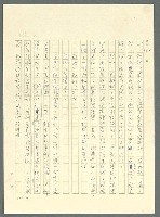 主要名稱：古拉格群島　第三部圖檔，第651張，共1374張