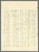 主要名稱：古拉格群島　第三部圖檔，第652張，共1374張