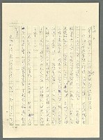 主要名稱：古拉格群島　第三部圖檔，第653張，共1374張