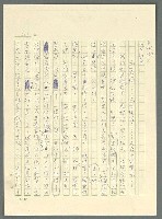 主要名稱：古拉格群島　第三部圖檔，第655張，共1374張