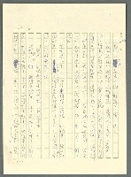 主要名稱：古拉格群島　第三部圖檔，第657張，共1374張
