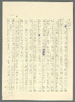 主要名稱：古拉格群島　第三部圖檔，第660張，共1374張