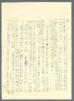 主要名稱：古拉格群島　第三部圖檔，第661張，共1374張