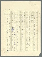 主要名稱：古拉格群島　第三部圖檔，第665張，共1374張