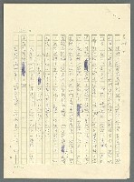 主要名稱：古拉格群島　第三部圖檔，第666張，共1374張