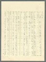 主要名稱：古拉格群島　第三部圖檔，第668張，共1374張