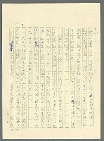 主要名稱：古拉格群島　第三部圖檔，第669張，共1374張