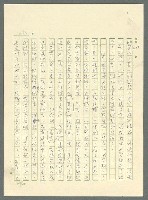 主要名稱：古拉格群島　第三部圖檔，第670張，共1374張