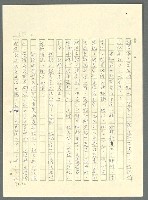 主要名稱：古拉格群島　第三部圖檔，第671張，共1374張