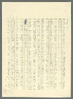 主要名稱：古拉格群島　第三部圖檔，第672張，共1374張