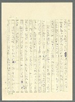 主要名稱：古拉格群島　第三部圖檔，第673張，共1374張
