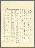 主要名稱：古拉格群島　第三部圖檔，第675張，共1374張
