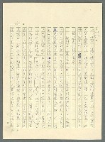 主要名稱：古拉格群島　第三部圖檔，第676張，共1374張
