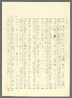 主要名稱：古拉格群島　第三部圖檔，第678張，共1374張