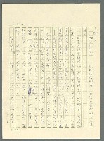 主要名稱：古拉格群島　第三部圖檔，第679張，共1374張