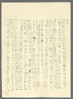主要名稱：古拉格群島　第三部圖檔，第681張，共1374張