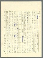 主要名稱：古拉格群島　第三部圖檔，第683張，共1374張