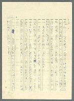 主要名稱：古拉格群島　第三部圖檔，第684張，共1374張