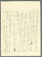主要名稱：古拉格群島　第三部圖檔，第685張，共1374張